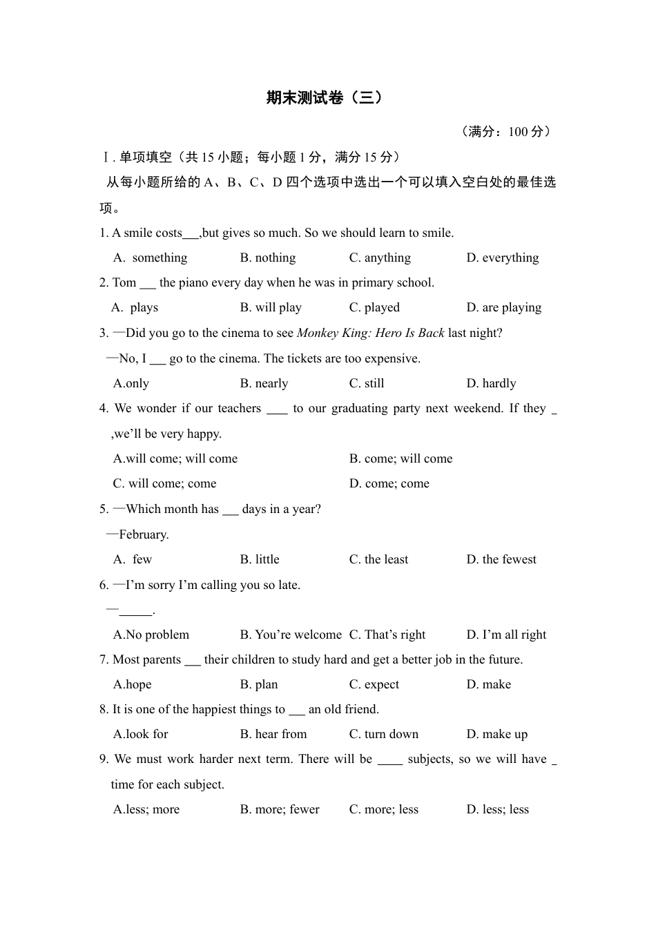 人教版八年级英语上册-期末检测卷3.doc_第1页