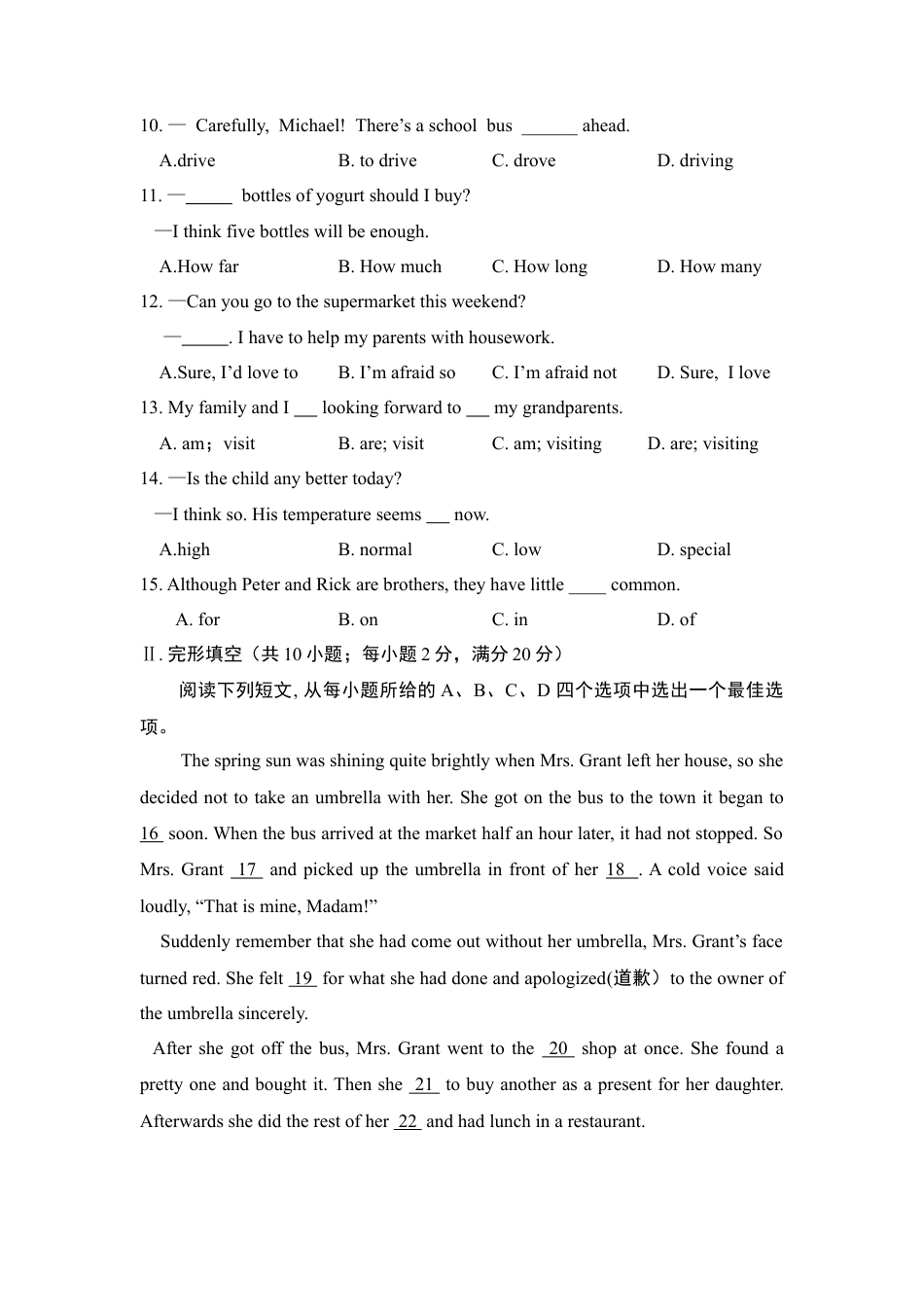 人教版八年级英语上册-期末检测卷3.doc_第2页