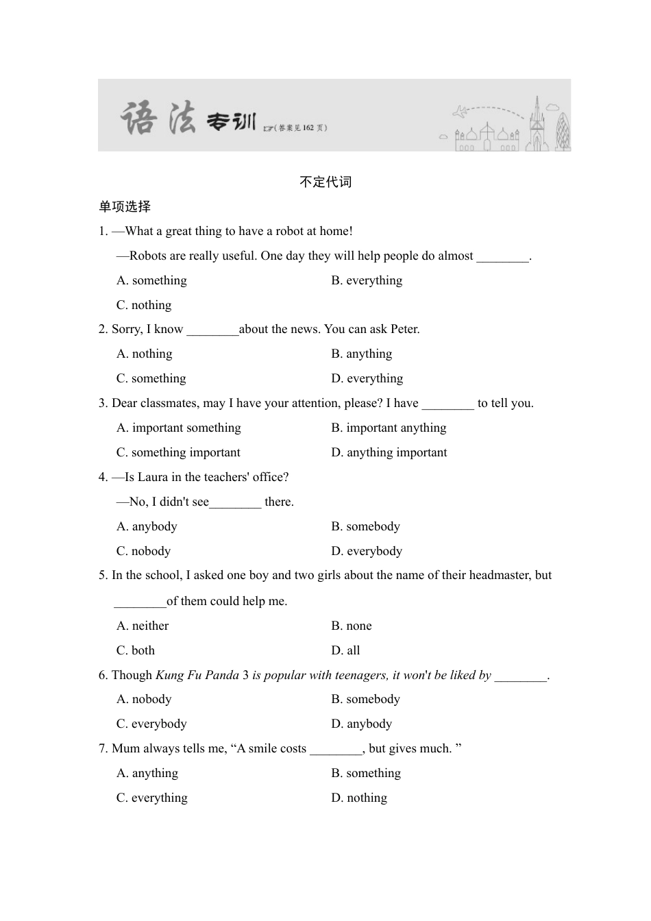 人教版八年级英语上册-语法专项.doc_第1页