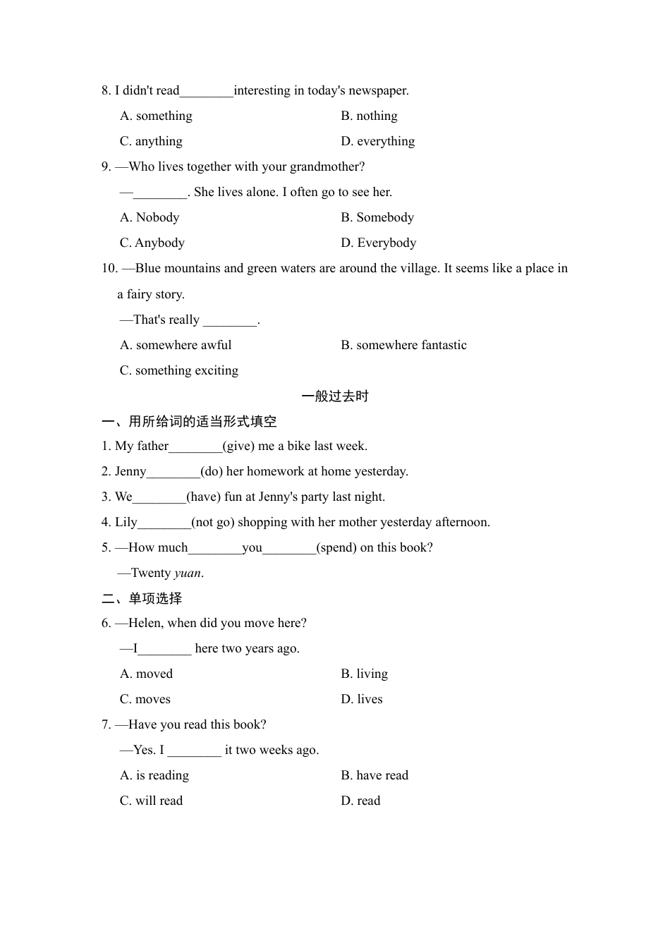 人教版八年级英语上册-语法专项.doc_第2页