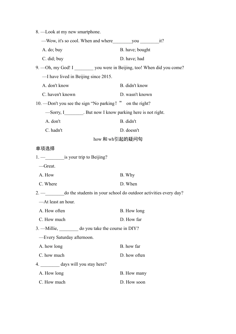 人教版八年级英语上册-语法专项.doc_第3页