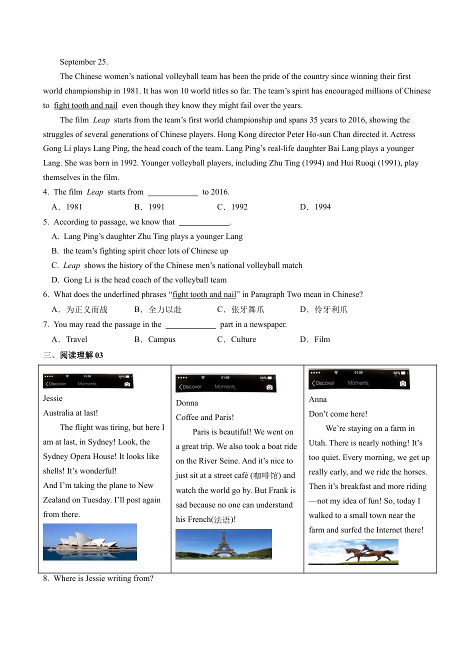 人教版八年级英语上册-专练01：阅读理解-【对点变式题】（人教版）.docx_第2页