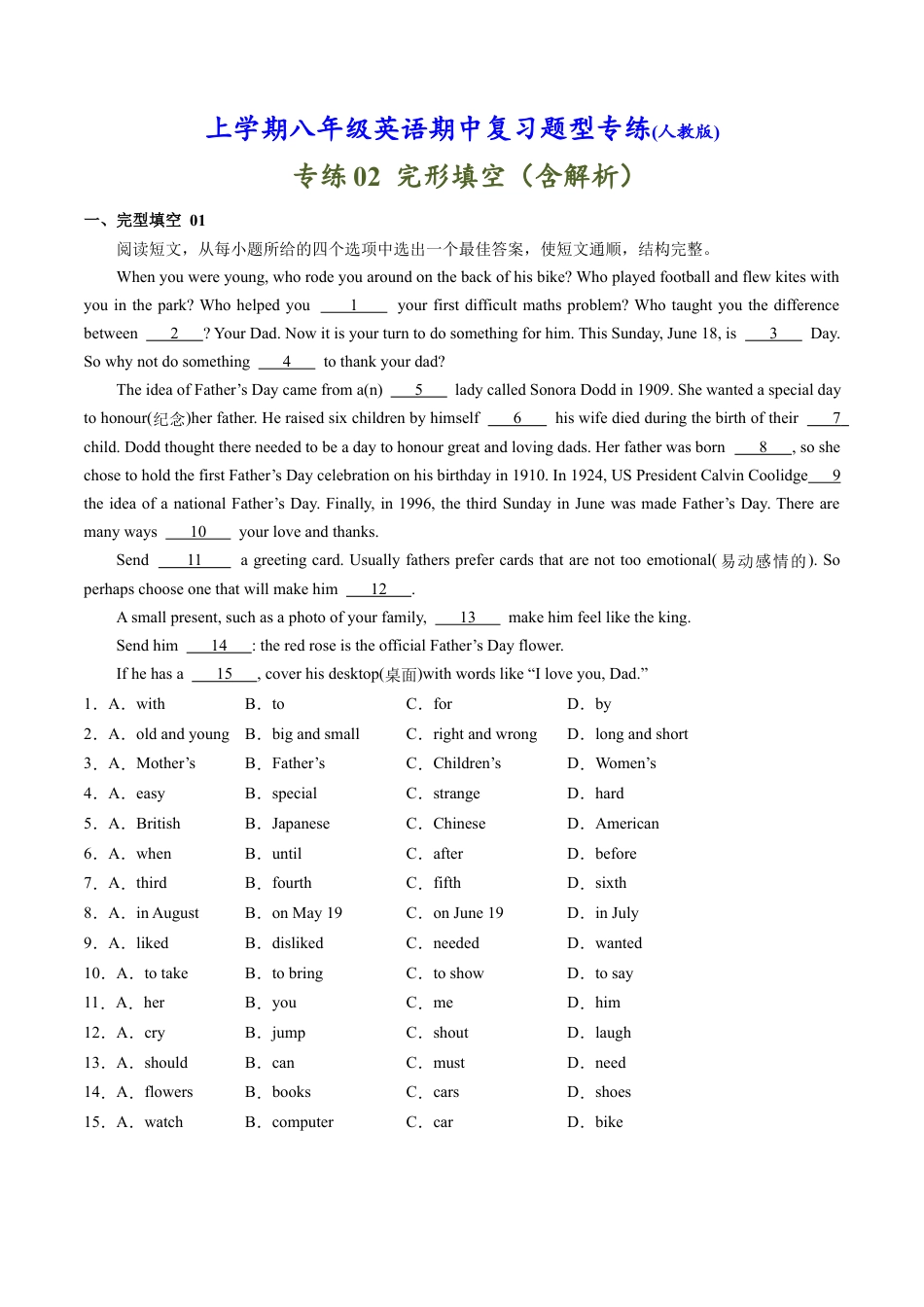 人教版八年级英语上册-专练02：完形填空-【对点变式题】（人教版）.docx_第1页