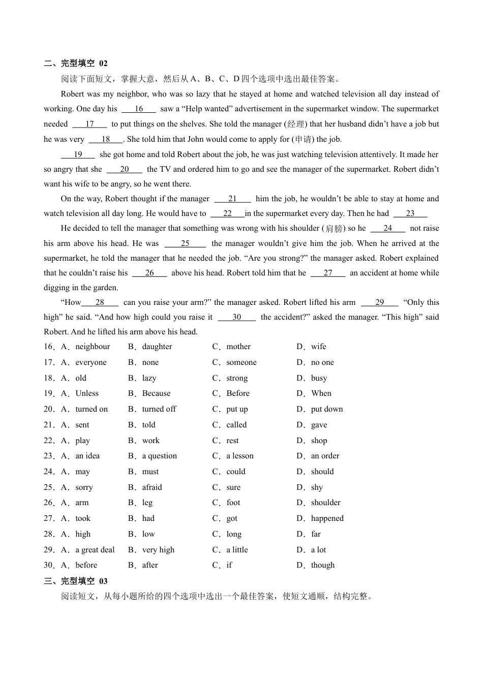 人教版八年级英语上册-专练02：完形填空-【对点变式题】（人教版）.docx_第2页