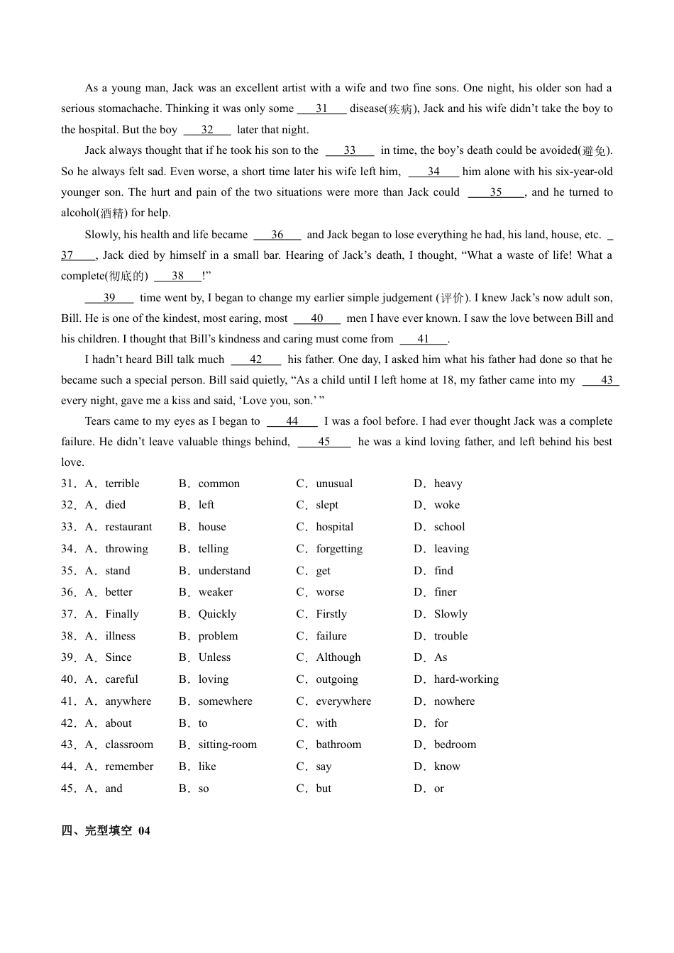 人教版八年级英语上册-专练02：完形填空-【对点变式题】（人教版）.docx_第3页