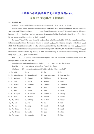 人教版八年级英语上册-专练02：完形填空-【对点变式题】（人教版）.docx