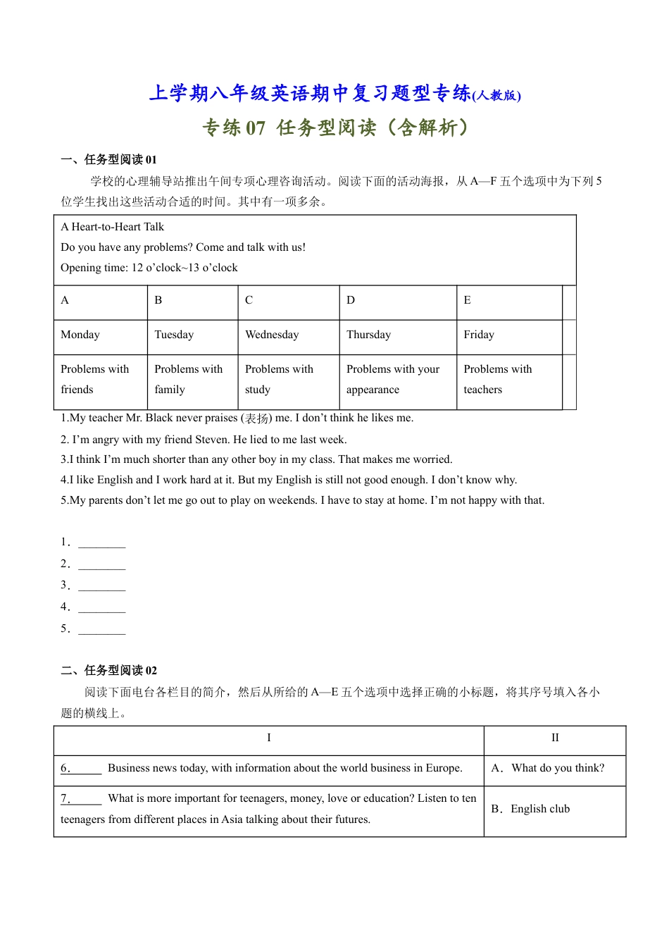 人教版八年级英语上册-专练07：任务型阅读-【对点变式题】（人教版）.docx_第1页
