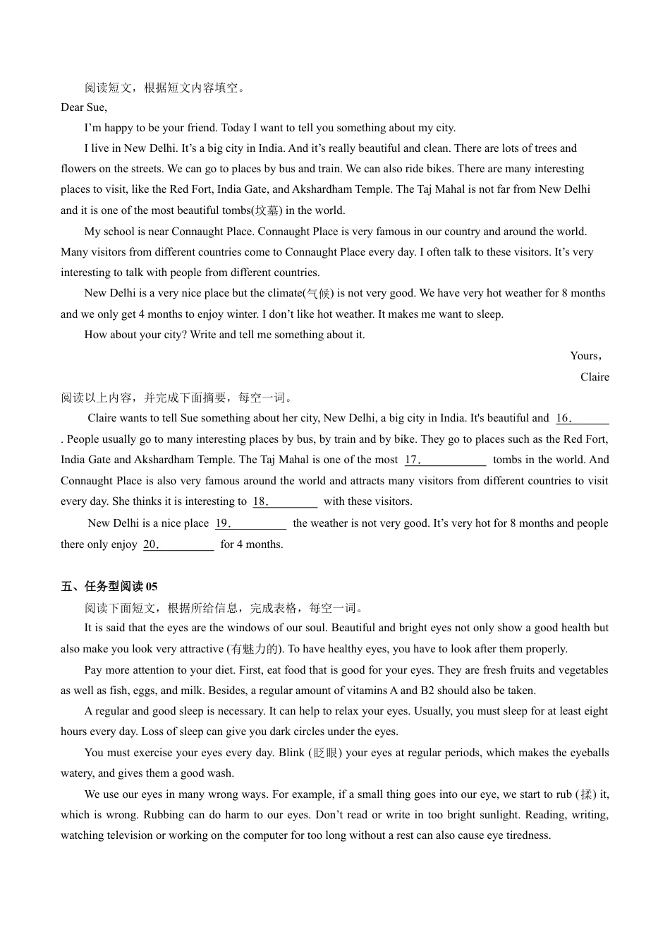 人教版八年级英语上册-专练07：任务型阅读-【对点变式题】（人教版）.docx_第3页