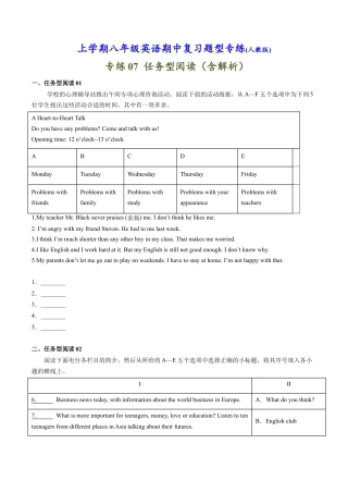 人教版八年级英语上册-专练07：任务型阅读-【对点变式题】（人教版）.docx