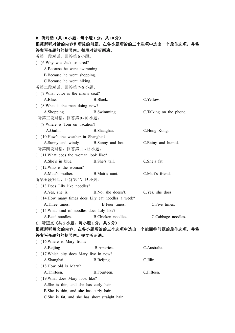 人教版七年级英语下册期末综合测试卷.doc_第2页