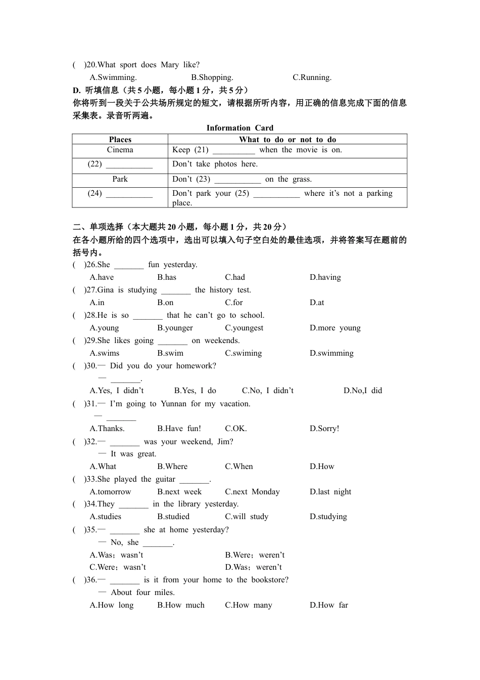 人教版七年级英语下册期末综合测试卷.doc_第3页