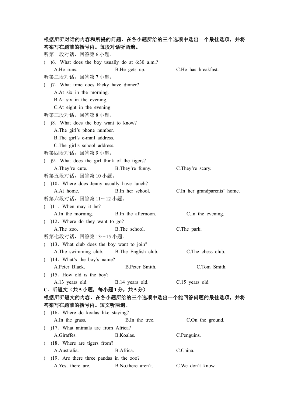 人教版七年级英语下册期中综合测试卷.doc_第2页