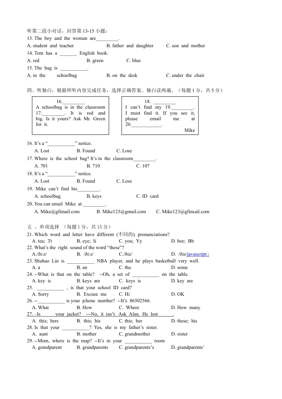 人教新目标01.七年级上学期期中联考英语试题.doc_第2页