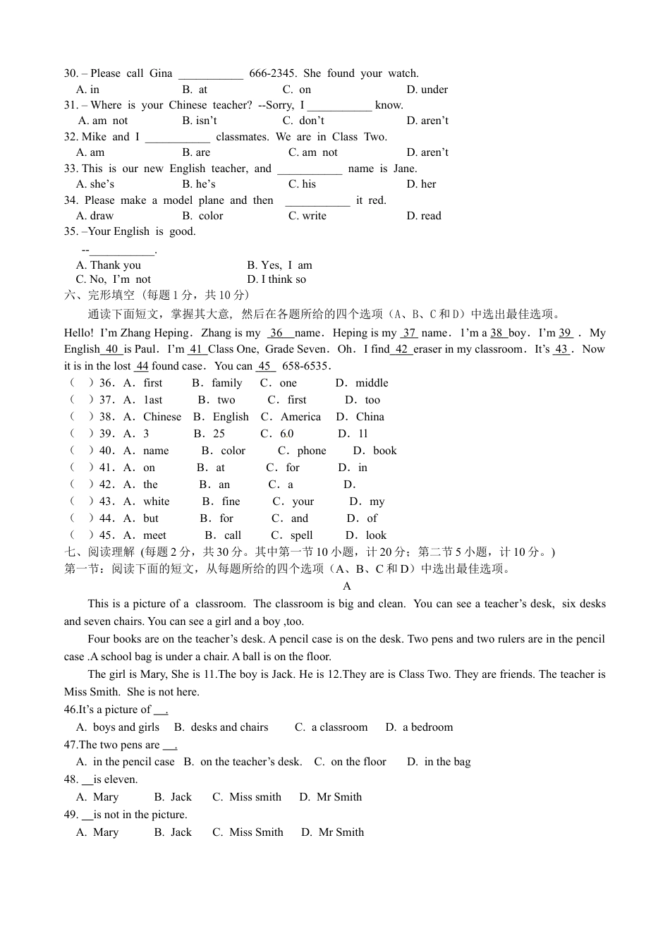 人教新目标01.七年级上学期期中联考英语试题.doc_第3页