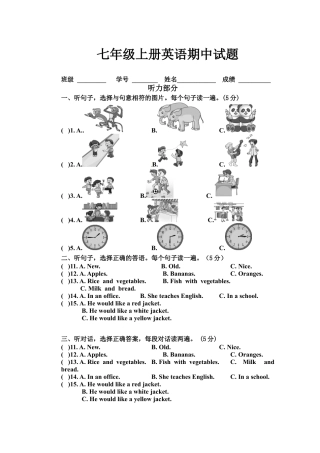 人教新目标03.七年级上学期期中考试英语试题.doc