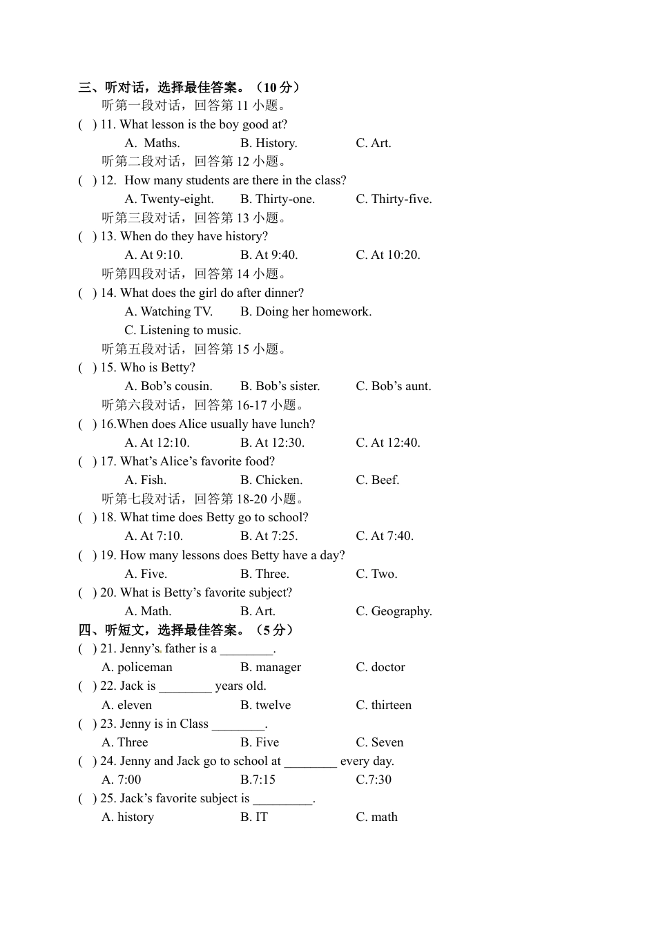 人教新目标04.七年级上学期期中测试英语试题.doc_第2页