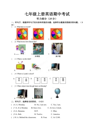 人教新目标04.七年级上学期期中测试英语试题.doc