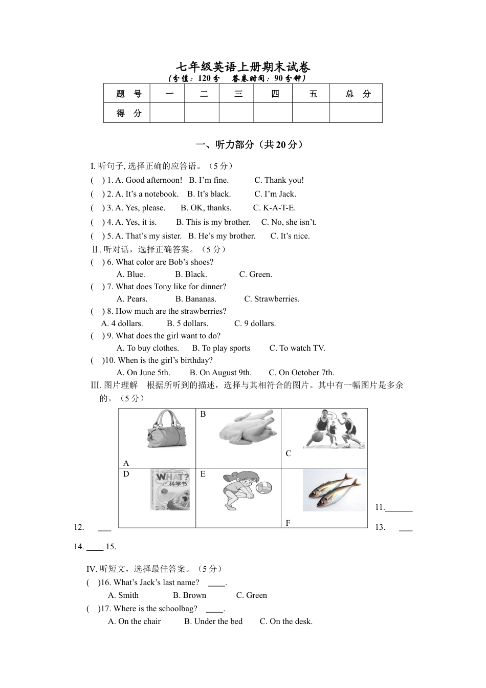人教新目标04.七年级英语期末质量检测试卷.doc_第1页
