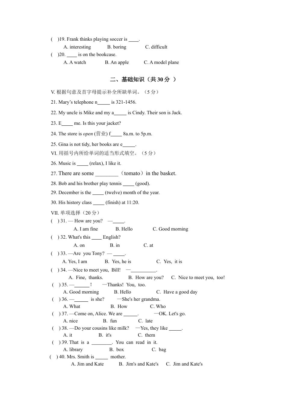 人教新目标04.七年级英语期末质量检测试卷.doc_第3页