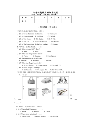 人教新目标04.七年级英语期末质量检测试卷.doc