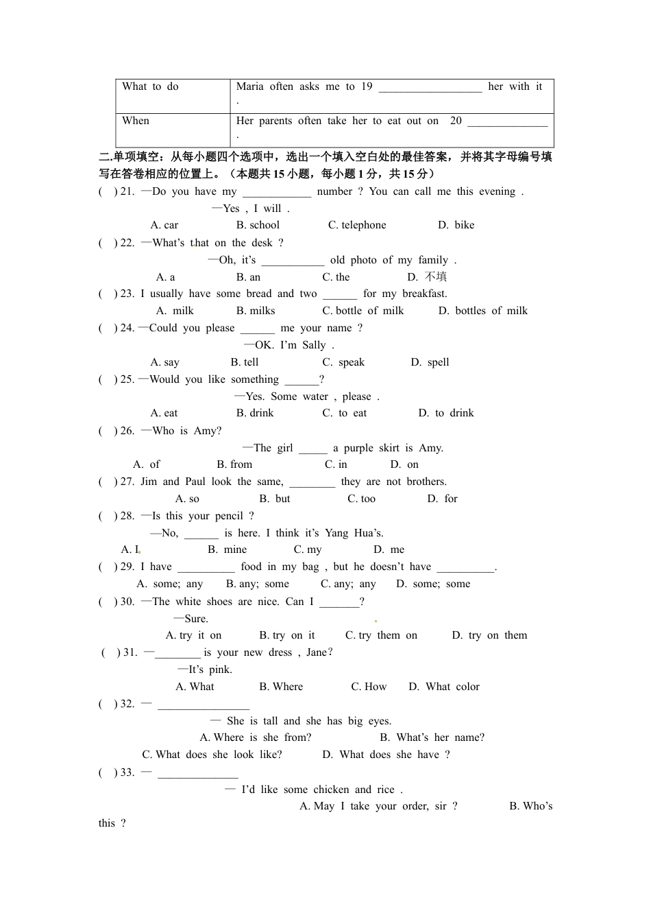 人教新目标06.七年级上学期期末质量检测英语试题.doc_第3页
