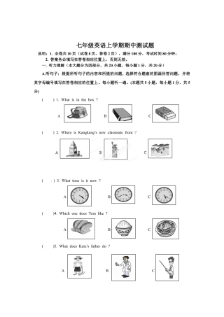 人教新目标06.七年级上学期期末质量检测英语试题.doc