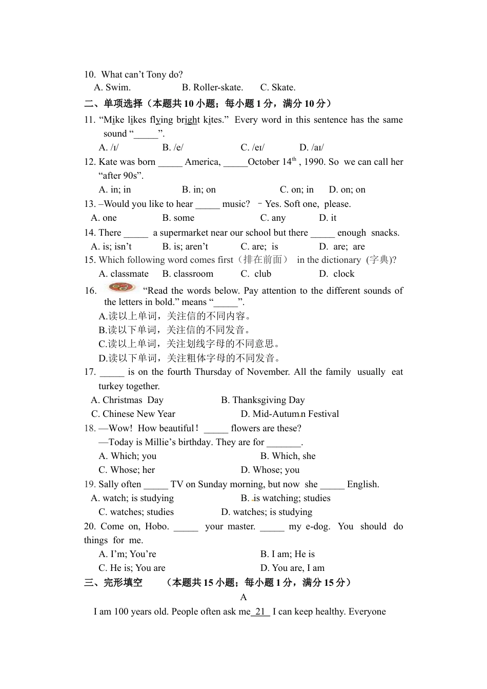 人教新目标07.七年级上学期期末考试英语试题.doc_第3页