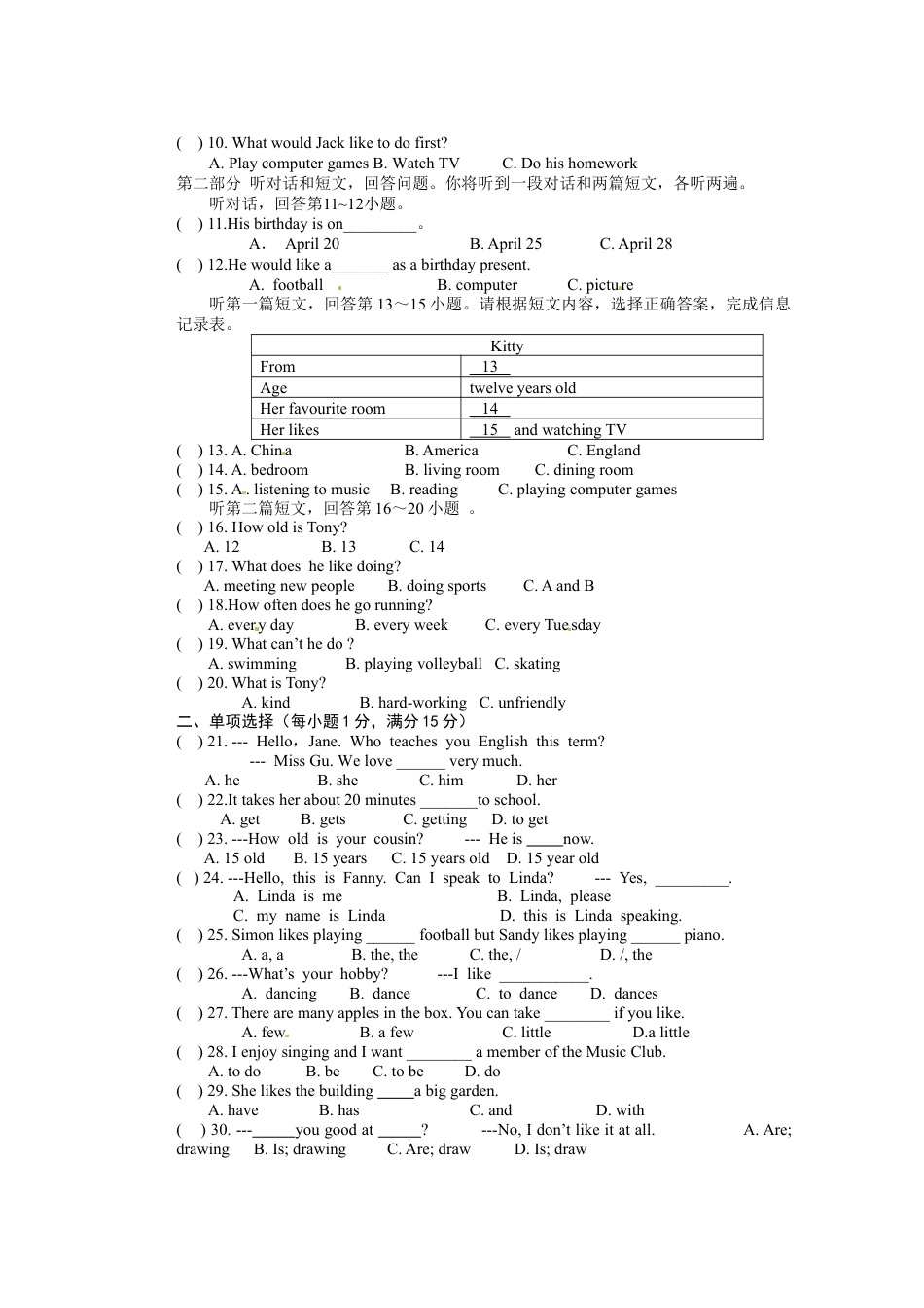 人教新目标07.七年级上学期期中考试英语试题.doc_第2页