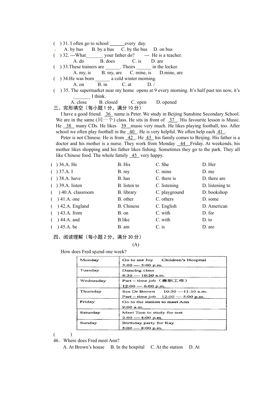 人教新目标07.七年级上学期期中考试英语试题.doc_第3页