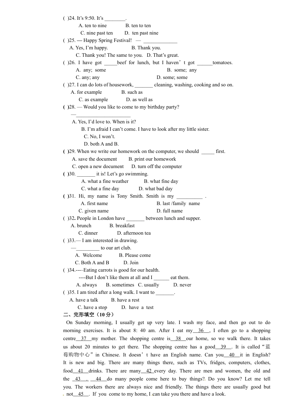 人教新目标08.七年级上学期期末检测英语试题.doc_第3页