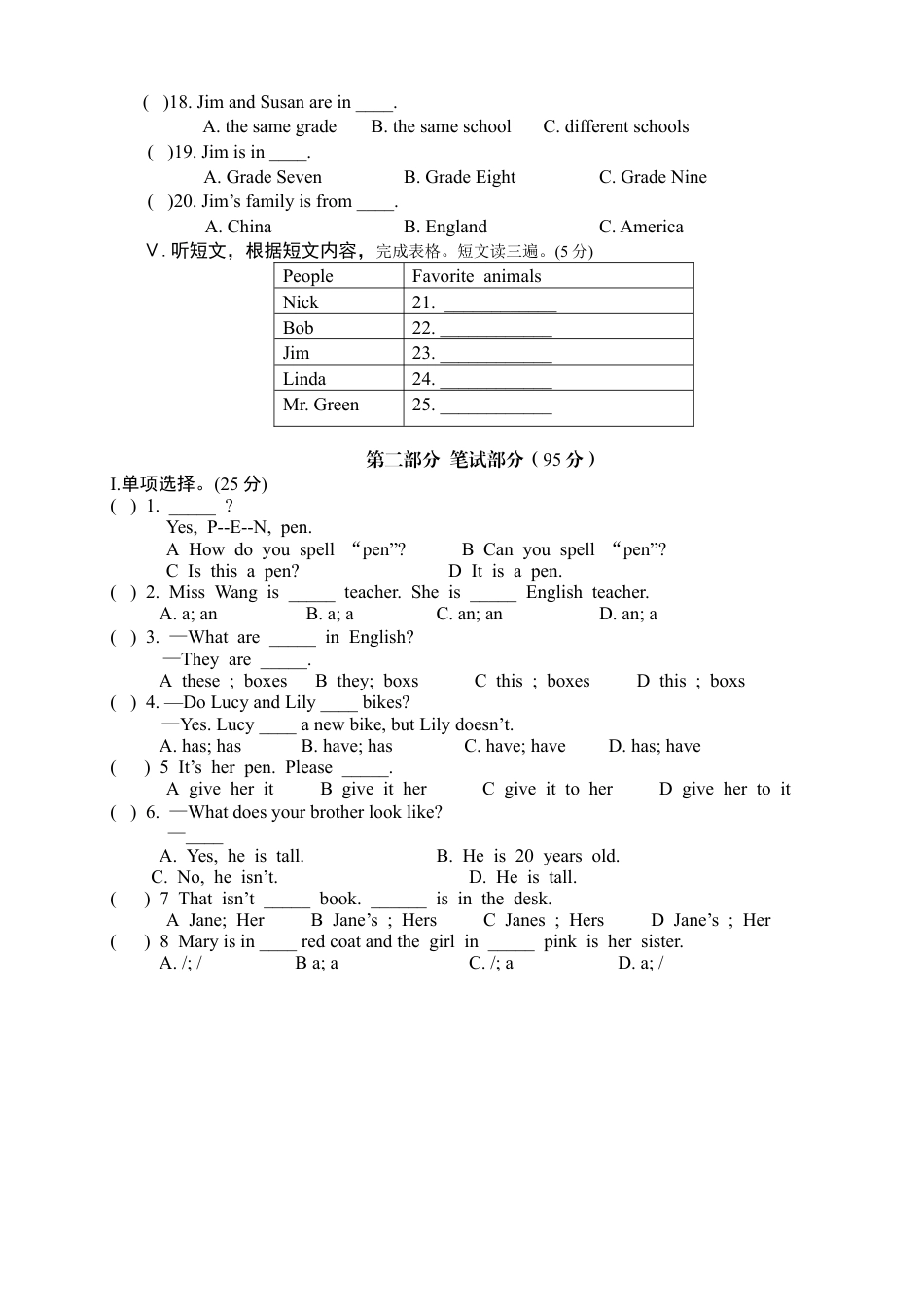 人教新目标09.七年级上学期期末考试英语试题.doc_第2页