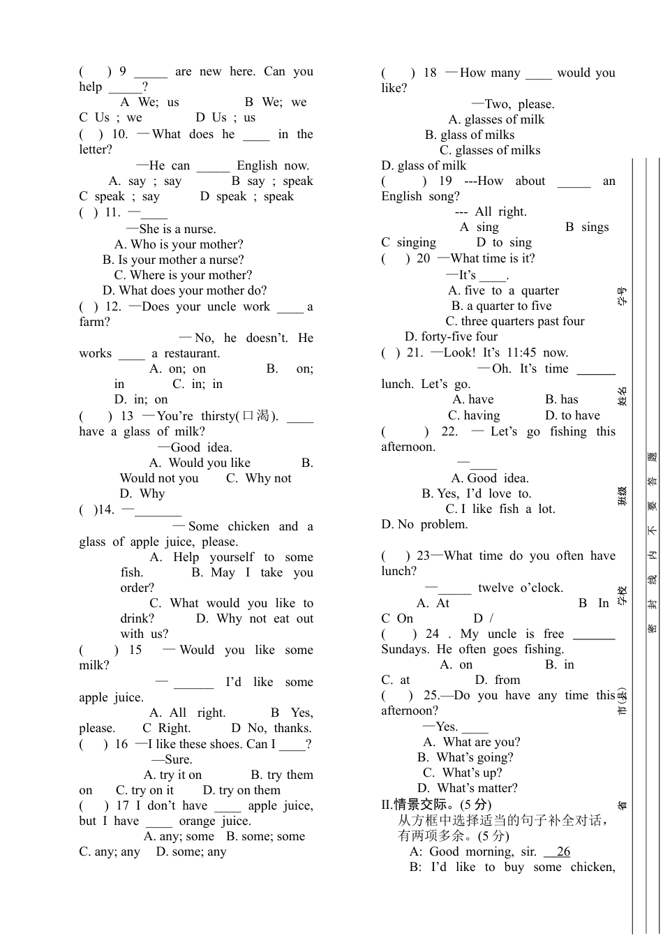 人教新目标09.七年级上学期期末考试英语试题.doc_第3页