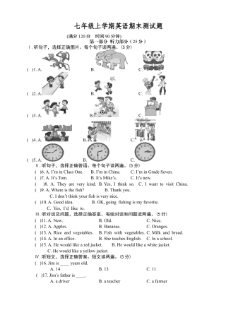 人教新目标09.七年级上学期期末考试英语试题.doc