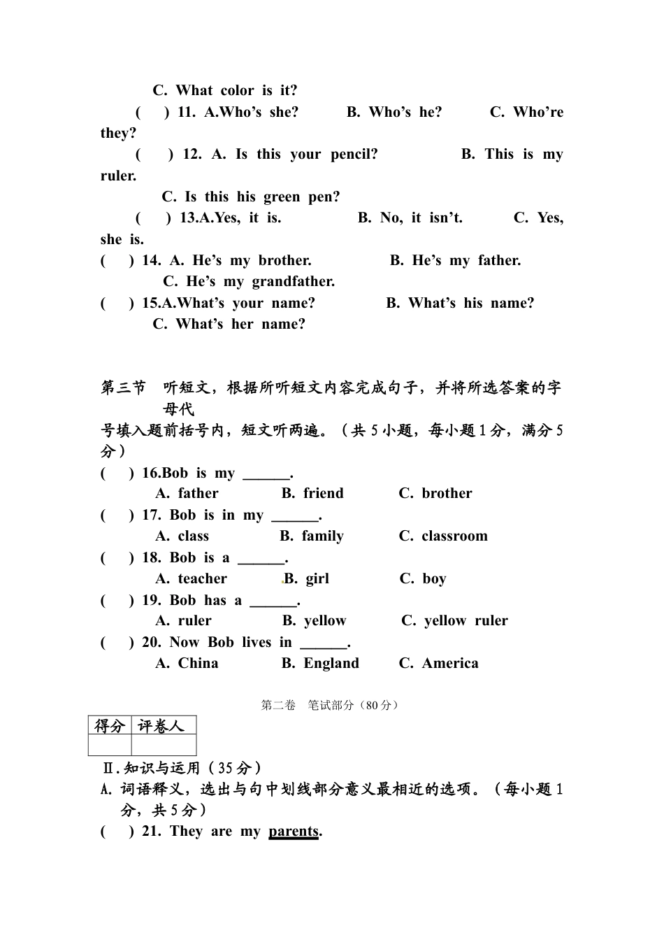 人教新目标09.七年级上学期期中考试英语试题.doc_第2页