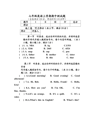 人教新目标09.七年级上学期期中考试英语试题.doc
