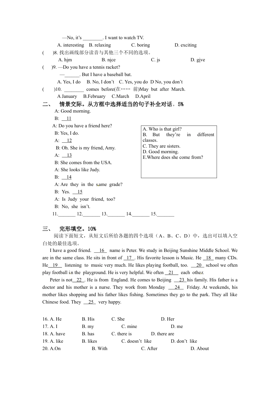 人教新目标12.七年级上学期期末考试英语试题.doc_第3页