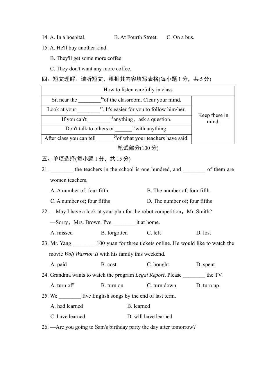 人教新目标九年级英语Unit 10—14测试卷.doc_第2页