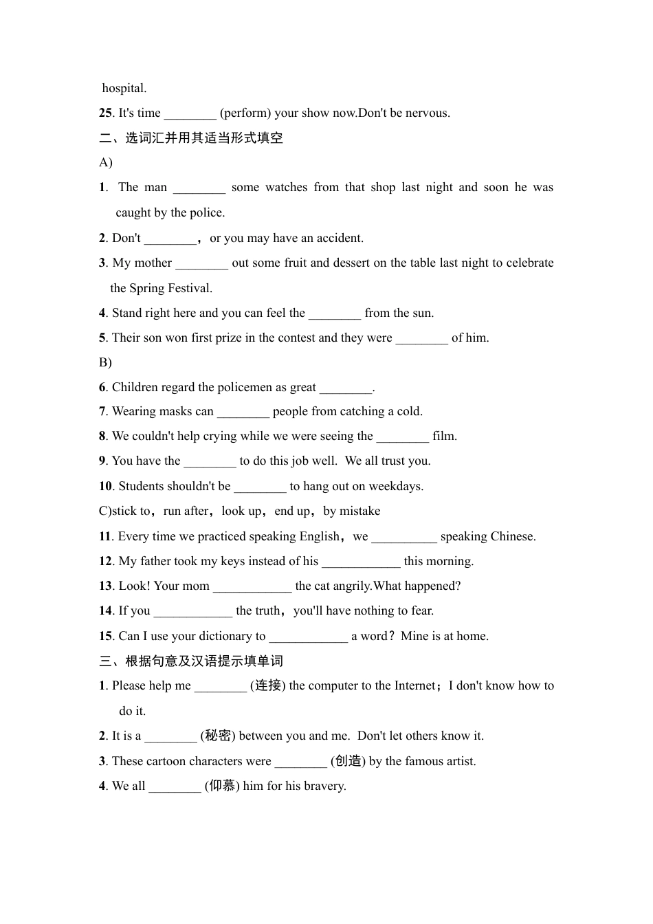 人教新目标九年级英语词汇专项.doc_第2页