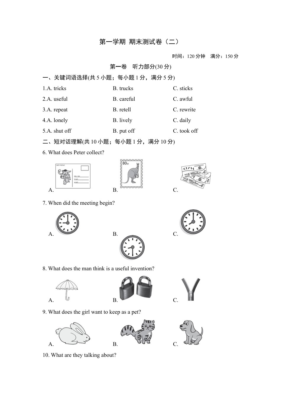 人教新目标九年级英语第一学期 期末测试卷 （二）.doc_第1页