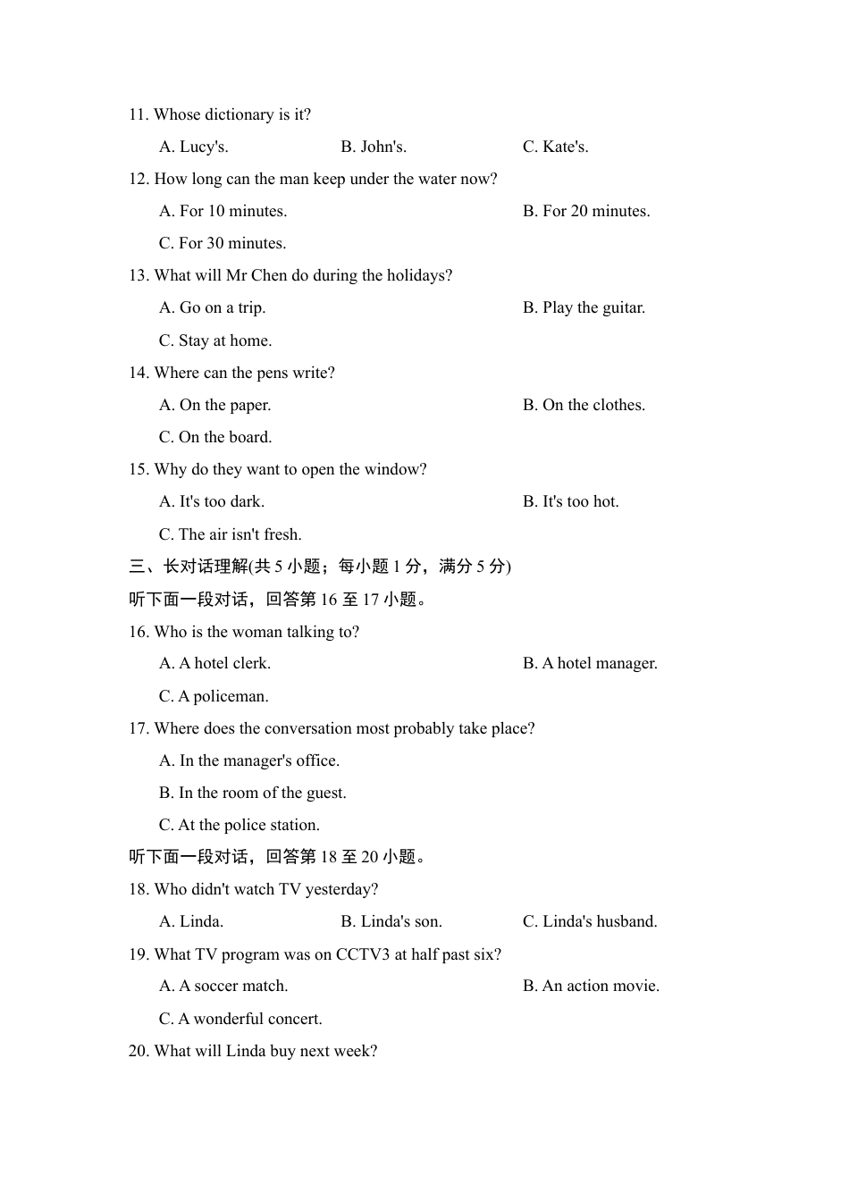 人教新目标九年级英语第一学期 期末测试卷 （二）.doc_第3页