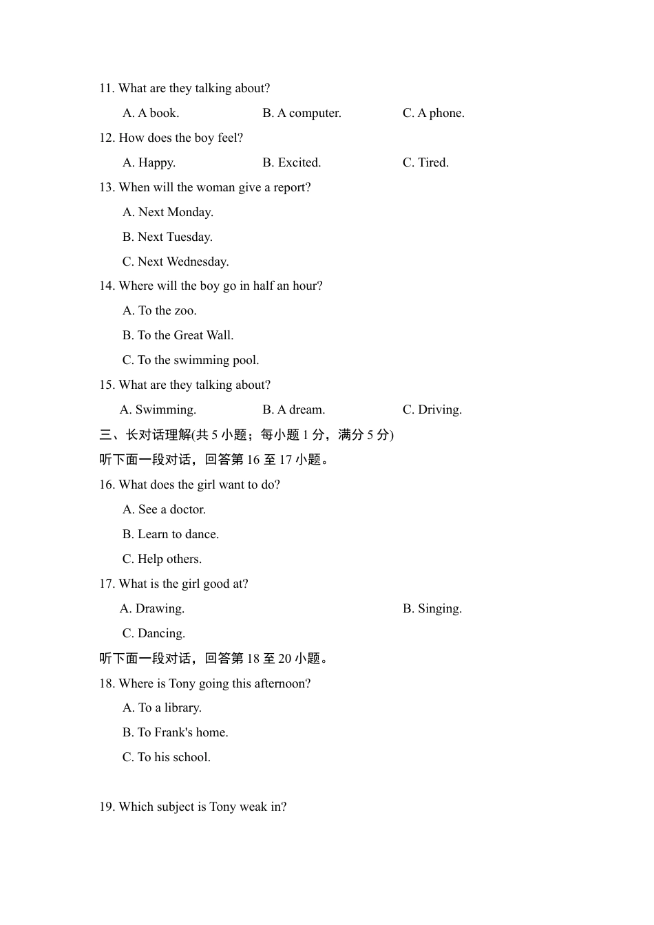 人教新目标九年级英语第一学期 期末测试卷 （一）.doc_第3页