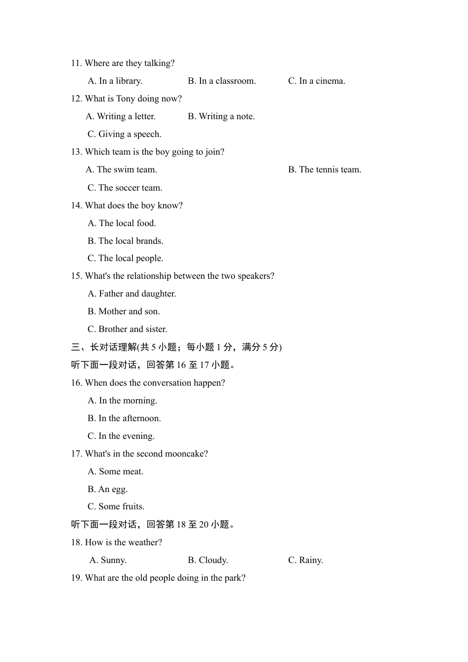 人教新目标九年级英语第一学期 期中测试卷.doc_第3页