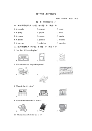 人教新目标九年级英语第一学期 期中测试卷.doc