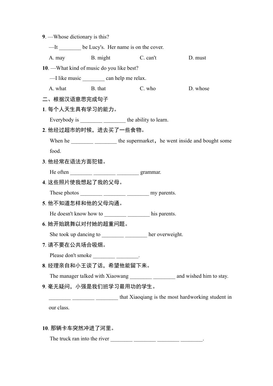 人教新目标九年级英语句型专项 .doc_第2页
