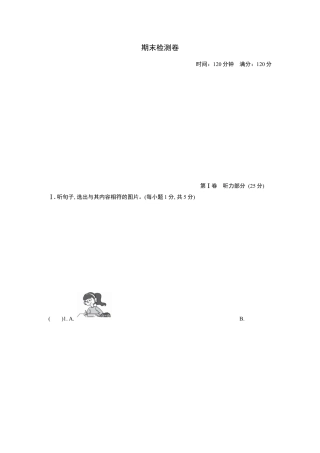 人教新目标九年级英语期末测试卷1.doc