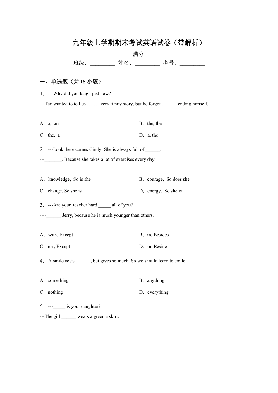 人教新目标九年级英语期末考试英语试卷 2 含答案.doc_第1页