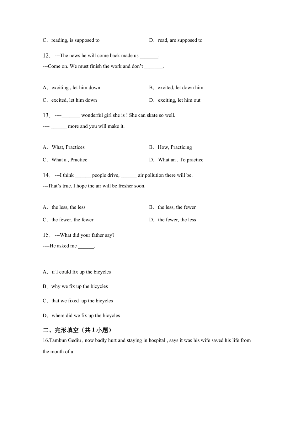 人教新目标九年级英语期末考试英语试卷 2 含答案.doc_第3页