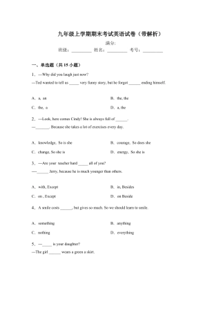 人教新目标九年级英语期末考试英语试卷 2 含答案.doc