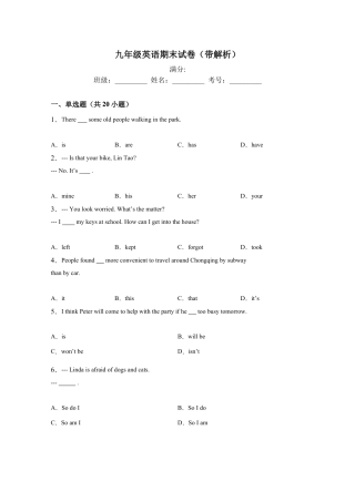人教新目标九年级英语期末考试英语试卷 3 答案.doc