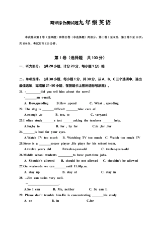人教新目标九年级英语期末考试英语试卷 4 含答案.doc